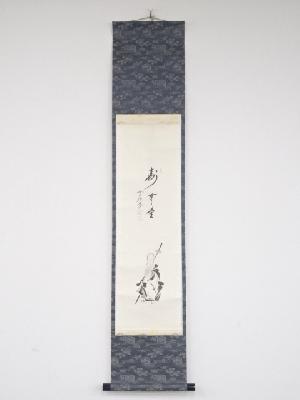 ネットショップ圭 netshop Kei | 古美術・骨董・茶道具・書画の販売サイト